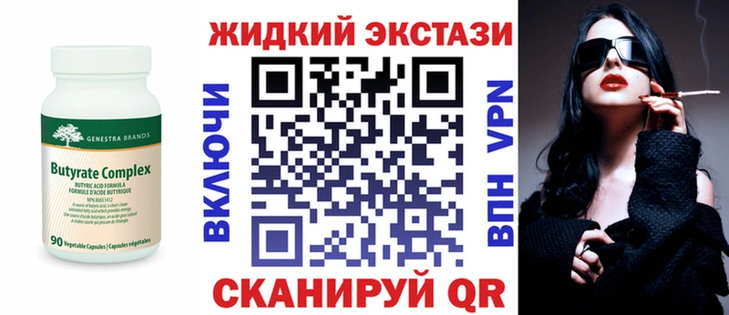 Бутират BDO  сколько стоит  Курганинск 