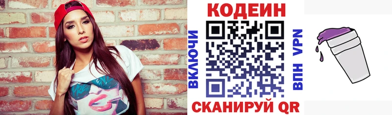 маркетплейс формула  Курганинск  Кодеин Purple Drank  наркошоп 
