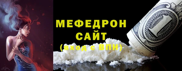 мефедрон Арсеньев