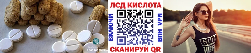 ЛСД экстази кислота  дарнет шоп  Курганинск 