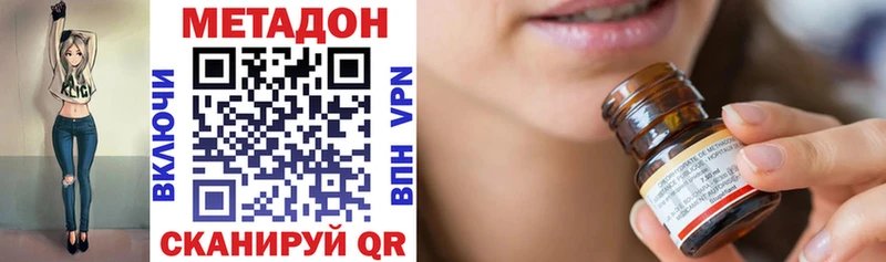 Метадон VHQ  даркнет сайт  Курганинск 